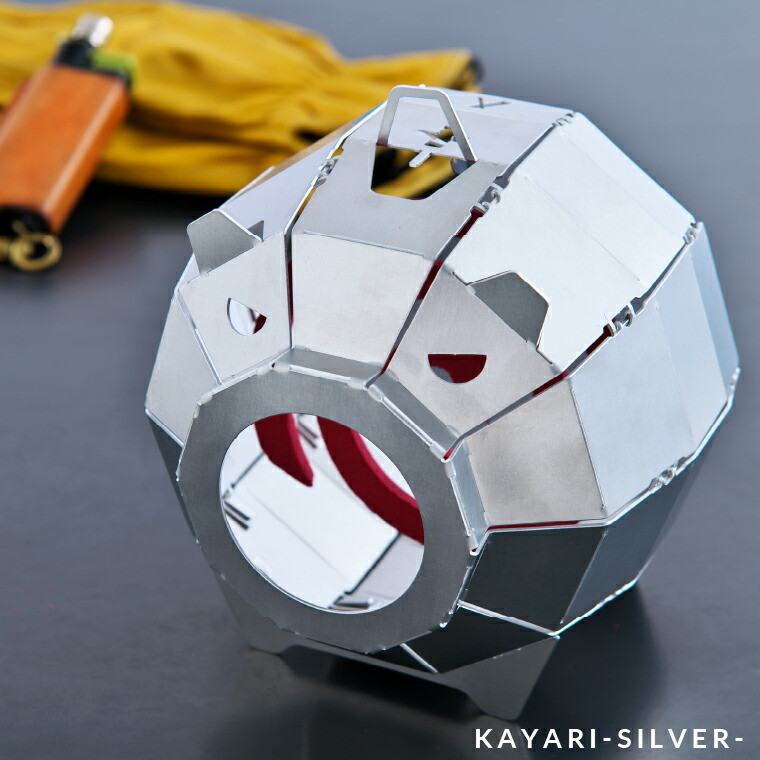KAYARI-SILVER-(アルミ)