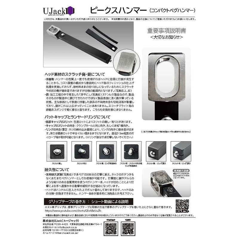 UJack ピークスハンマー コンパクト ペグハンマー F21G-273