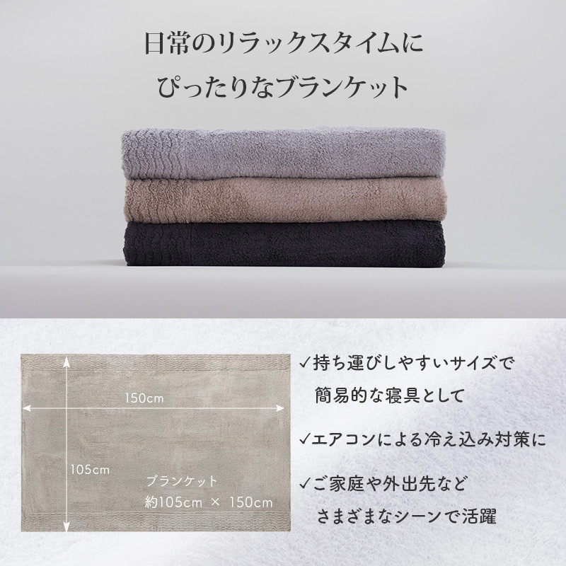 （今治タオルブランド認定）ほわほわサンホーキン リラックス ブランケット（ベージュ）【I002600BKTBE】