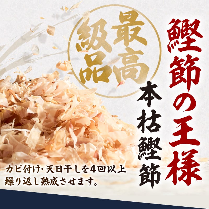 a10-1158　東京日本橋「にんべん」 本枯鰹節物語 50袋　SK50PN