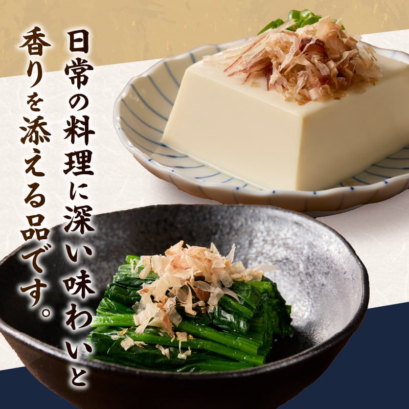 a10-1158　東京日本橋「にんべん」 本枯鰹節物語 50袋　SK50PN