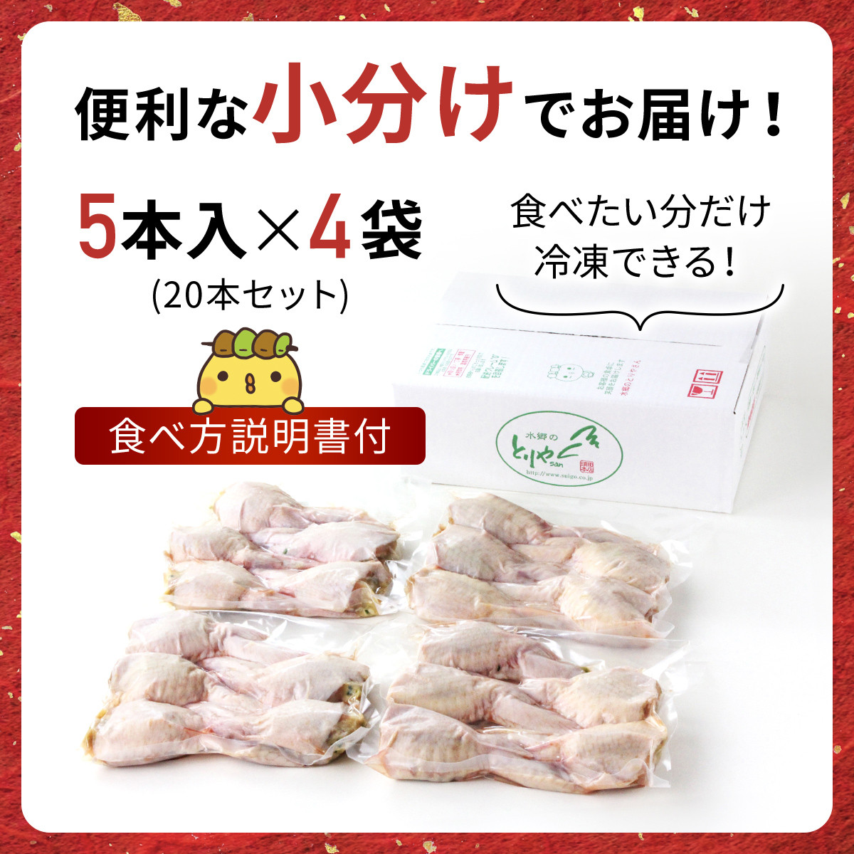 2年連続 グルメ 大賞受賞 ! 手羽先餃子 20本 セット 手羽先 餃子 水郷のとりやさん 餃子 手羽 肉 お肉 手羽先 手羽餃子 ご当地 グルメ ご当地グルメ 大賞 おつまみ おかず お取り寄せグルメ ぎょうざ てばさき てばさきぎょうざ てばぎょうざ てば 惣菜 お惣菜 食品 加工食品 加工品 受賞 STS001