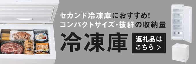 冷凍庫 スリム 142L 小型 家庭用 IUSN-14A-W アイリスオーヤマ 家電 ファン式 スリム冷凍庫 スリム型 セカンド冷凍庫 セカンド 自動霜取り 霜取り 霜取り不要 省エネ 静音 急速冷凍 前開き フリーザー ストッカー 電化製品 宮城 宮城県 大河原町