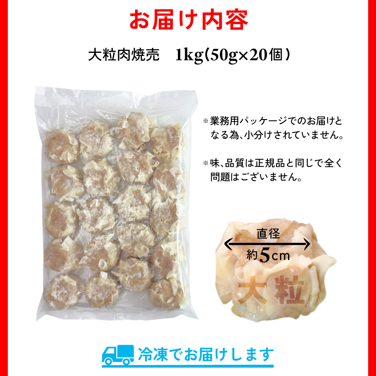 【訳あり】千葉県香取市産三元豚 大粒肉焼売 20個【1kg(50g×20個入)】KTRCH003 / 三元豚 焼売 しゅうまい シュウマイ 手包み 中華 大粒 国産 豚肉 おかず つまみ お弁当 お取り寄せ 千葉県 香取市