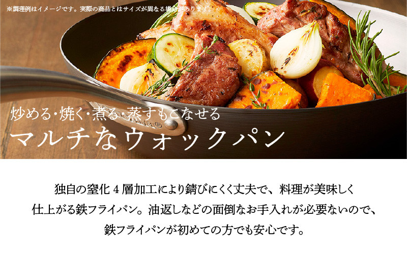【料理が美味しく仕上がる!鉄の弱点を克服したウォックパン!】ビタクラフト スーパー鉄ウォックパン28cm フライパンおすすめ 鉄フライパン ガス IH ビタクラフトのフライパン 卵焼きのフライパン 鉄 兼用 料理 キッチン 日本製