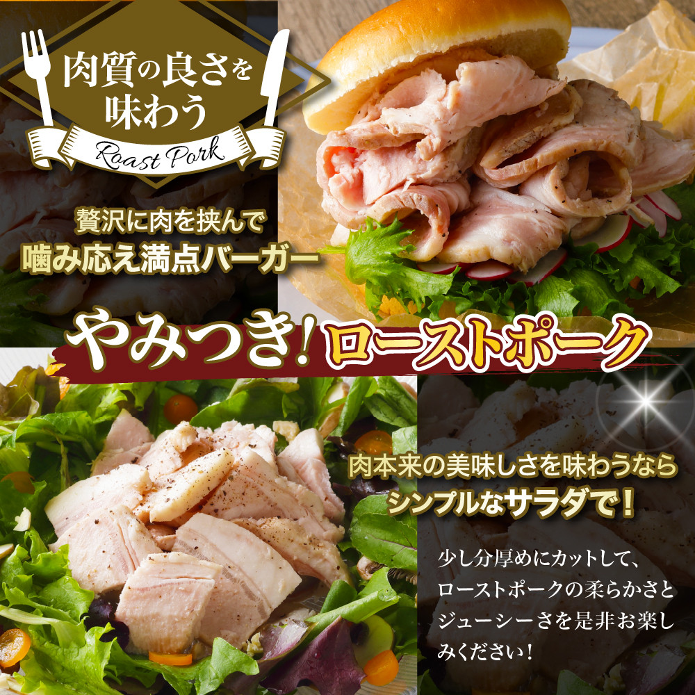 【順次発送】熟成三元豚プレミアムローストポーク 計1.2kg 豚肉 ブロック 肉 小分け パック 低温熟成 人気 おつまみ 惣菜 おかず サラダ ポークステーキ お祝い 誕生日 記念日 お取り寄せ グルメ 送料無料 広島県 呉市 ku008-022-r