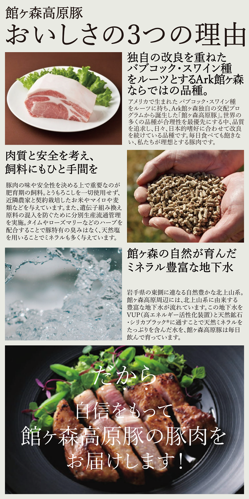 館ヶ森高原豚 ポークソテー セット (2～3人用) 3種 800g ( フィレ ／ ロース ／ 肩ロース ) ハーブソルト1本付 農薬不使用の小麦粉付 