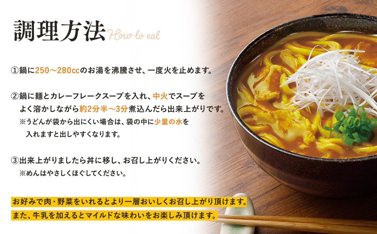 青森ネバリゴシ麺カリーうどん6食【青森県 平川市 高砂食品】 うどん 麺 カレー レトルト レトルト食品 セット