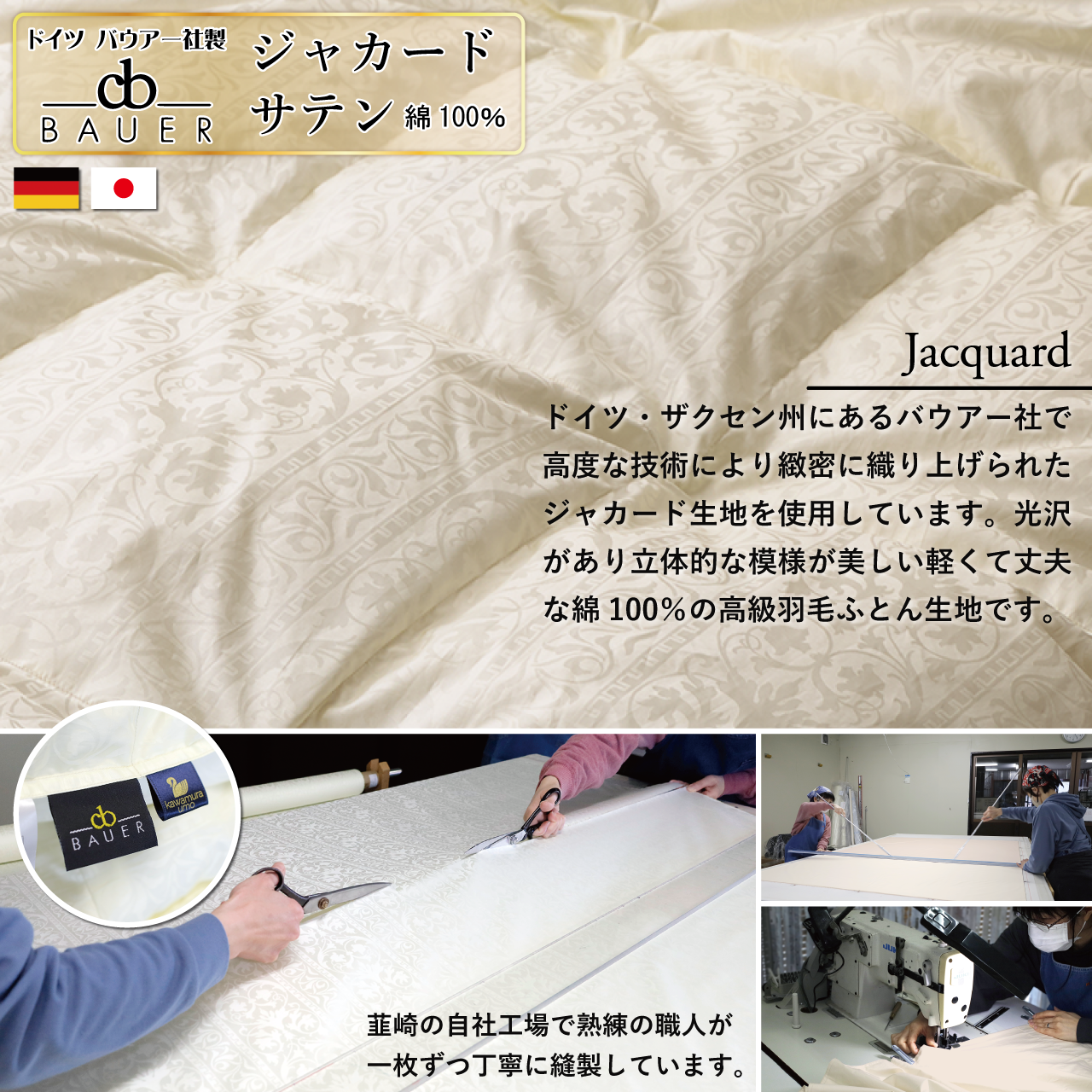 【中厚】アイダーダウン 最高級 軽量 羽毛布団 セミダブル 合掛け 羽毛 布団 アイスランド産 アイダーダックダウン 98％ 0.8kg 掛け布団 春用 秋用 ジャガード柄 アイボリー ダウンケット 合掛け布団 ダウンかけ布団 ジャカードサテン 日本製 綿100％ ジャガード ふとん 羽毛ふとん 寝具 [川村羽毛 山梨県 韮崎市 20742568]