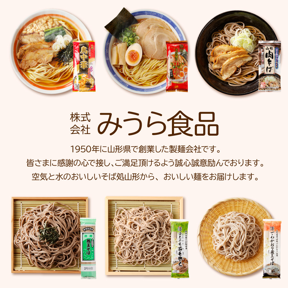 蔵王の白雪うどん 15袋入 みうら食品 山形県 東根市 hi046-012