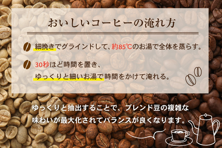 定期便 6回 コーヒー豆 2種セット 200g×2袋 [MARRON MOUNTAIN 埼玉県 小川町 310] 珈琲 ドリップ ダブルロースト製法 フルシティロースト