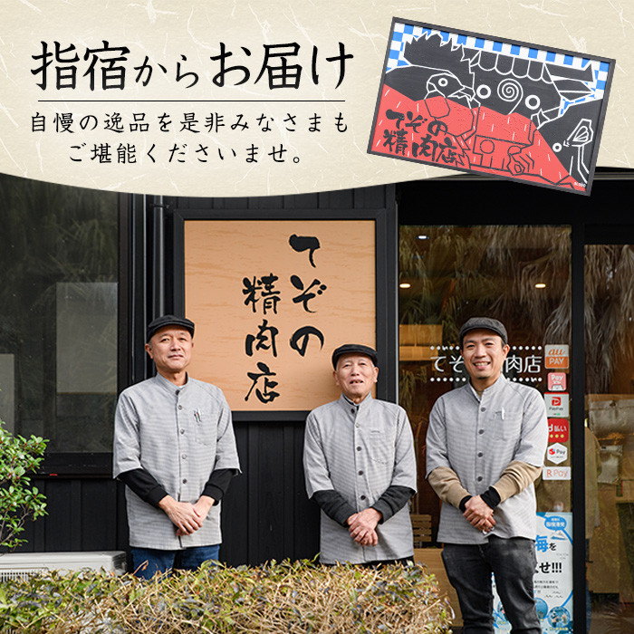 【てぞの自家製】かごしま黒豚ロース味噌漬け80g×10枚(てぞの精肉店/IB076-004) 豚 豚肉 黒豚 総菜 惣菜 そうざい 肉料理 肉加工品 簡単調理 精肉店 味噌 みそ漬け いぶすき 鹿児島