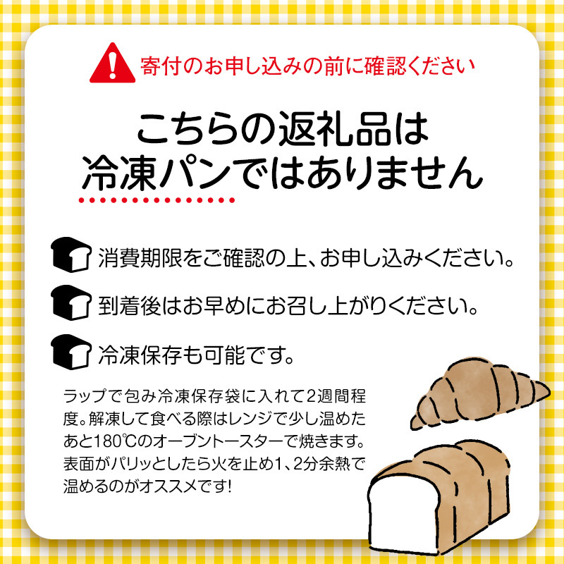 クロワッサンと3種のコンフィチュール（桃・いちじく・梨） F7X-0102