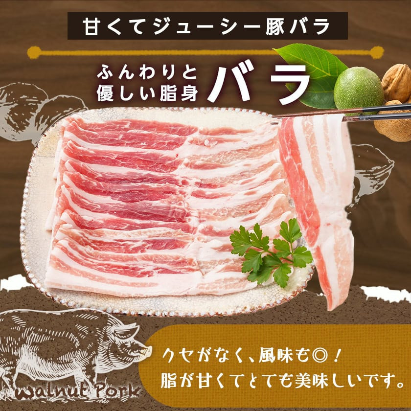 きのこ餃子72個&「くるみとん」豚しゃぶ用800g_21-8701_ (都城市) 都城産 豚肉 小分け ぎょうざい しゃぶしゃぶ ロース バラ きのこ餃子