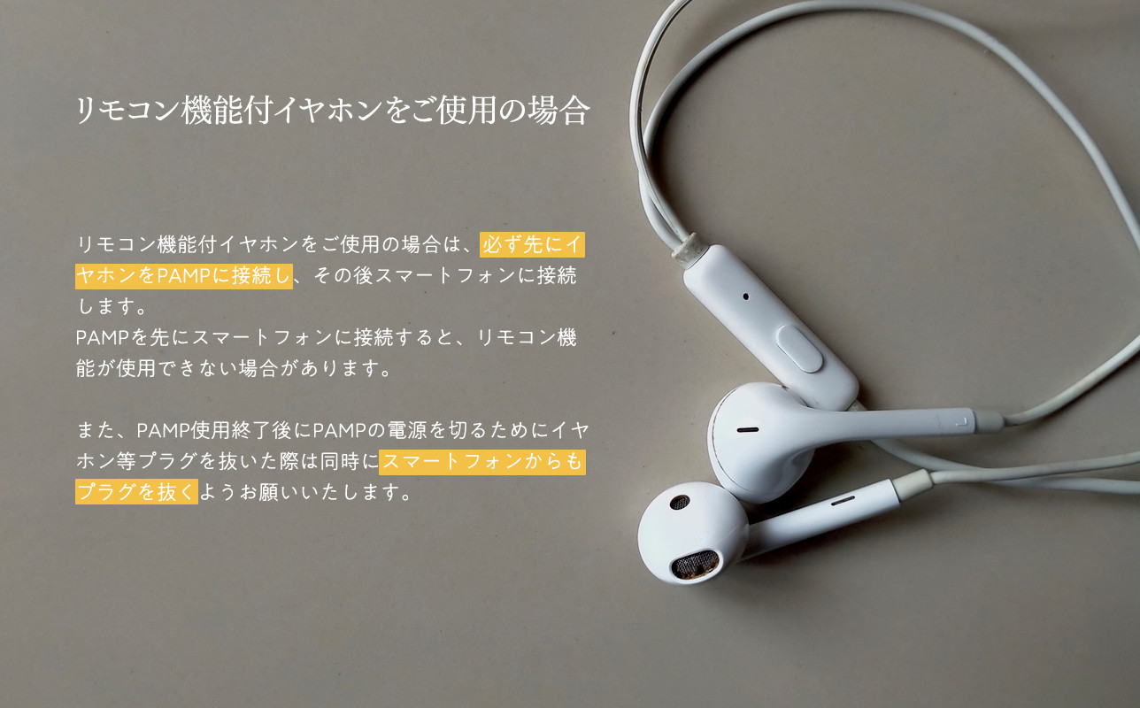 ヘッドホンアンプ PAMP(パム)  雑貨 日用品 超軽量 コンパクト 最高の音質 最適化設計 バッテリー節約 ヘッドホン用 アンプ イヤホン MP3プレイヤー 音質 音楽 持ち歩き 青森県 平川市