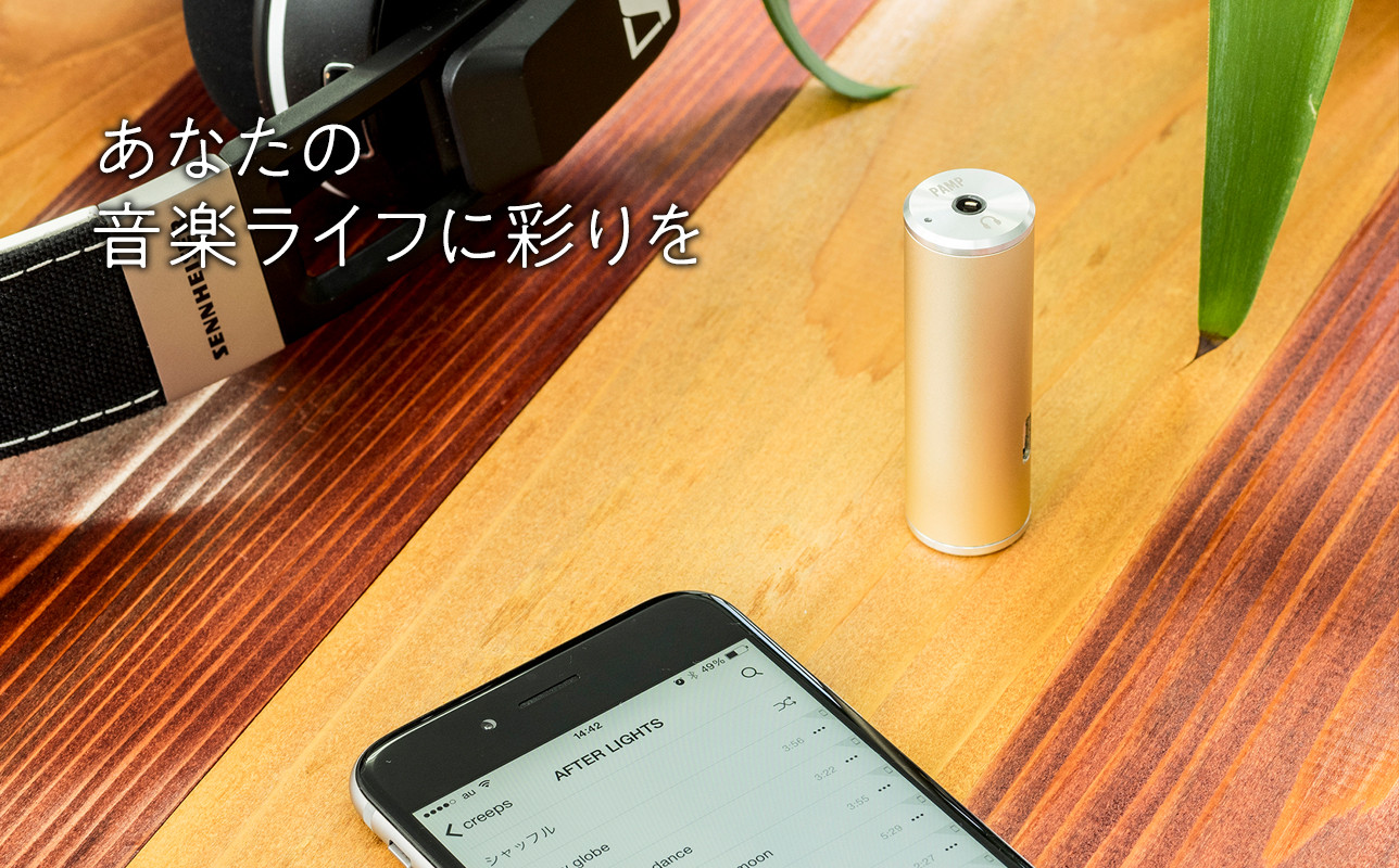 ヘッドホンアンプ PAMP(パム)  雑貨 日用品 超軽量 コンパクト 最高の音質 最適化設計 バッテリー節約 ヘッドホン用 アンプ イヤホン MP3プレイヤー 音質 音楽 持ち歩き 青森県 平川市