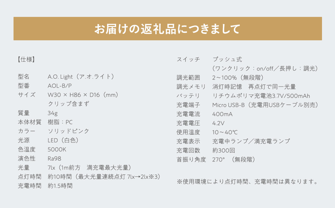 夜間巡視用LEDライト A.O.Light(ソリッドピンク)【青森県 平川市 光城精工】