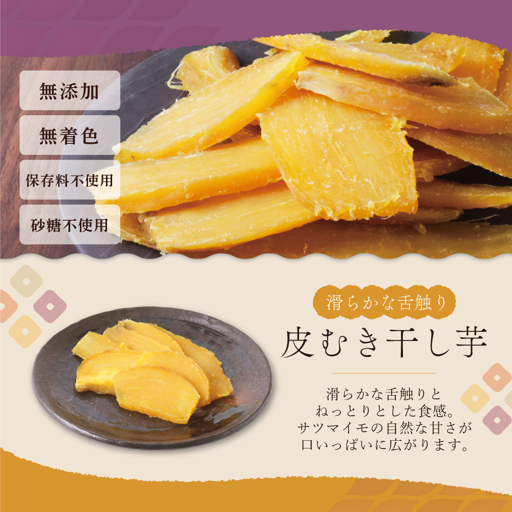 W61-152 干し芋 800g（200g×4） 博多若杉 訳あり 干し芋 紅はるか サツマイモ 常温 さつまいも スイーツ 和菓子 小分け 個包装 ★レビューキャンペーン開催★