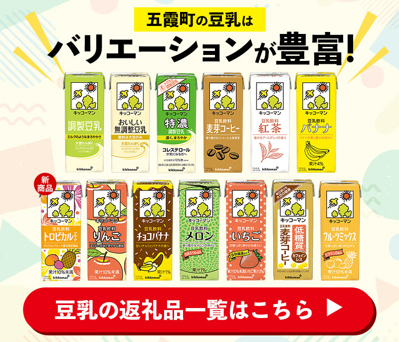 【定期便3回】【合計200ml×54本】豆乳飲料 メロン 200ml / 飲料 キッコーマン 健康 メロン 豆乳 豆乳飲料 大豆 パック セット 飲み切り 定期便 茨城県 五霞町【価格改定】