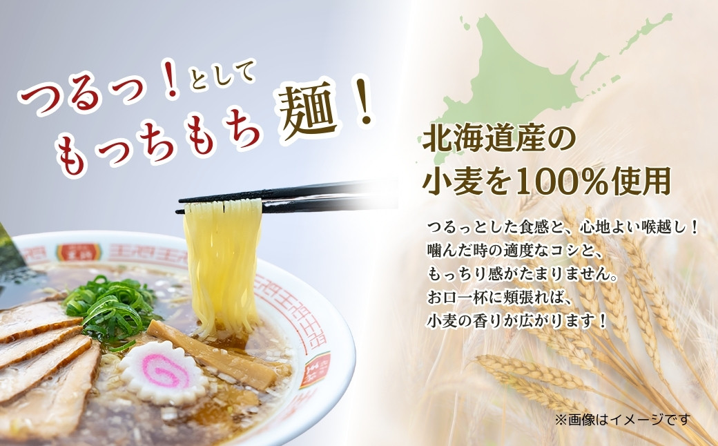 【餃子の王将】公式餃子の王将ラーメン本格生麺 取り寄せ2つの味が楽しめる10パックセット（醤油豚骨 5パック、忘れられない中華そば 5パック） | 10食 ラーメン 生麺 なま麺 醤油 しょうゆ 豚骨 とんこつ 冷蔵 おすすめ オススメ 人気 餃子 簡単 調理 リピート リピーター お店 再現 東松山市 埼玉県