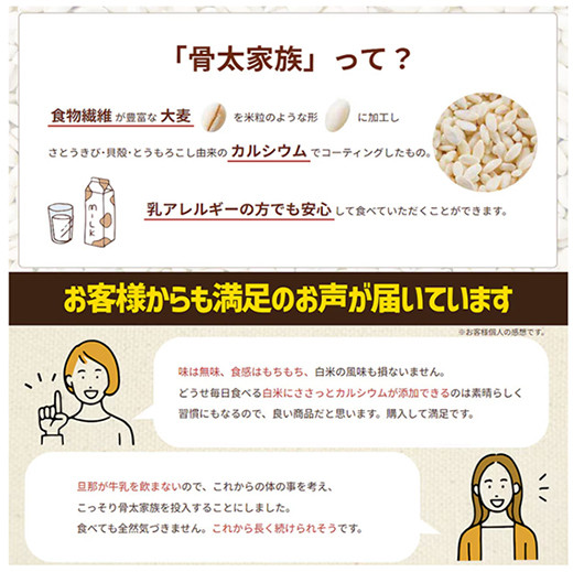 【はくばく】【ロングセラー商品がパワーアップ】骨太家族 6箱(1箱200g) 国産大麦 カルシウム 食物繊維 栄養機能食品 麦 むぎ むぎご飯 麦ごはん 麦ご飯 個包装 スティックタイプ