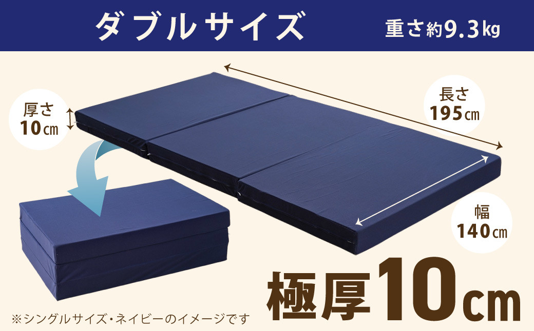 MSハイブリッド ダブル【ネイビー】 日本製 高反発 低反発 マットレス メディカルスリーパーハイブリッド【マット マットレス 高反発低反発マットレス 人気マットレス 人気 おすすめ 岡山県 倉敷市】