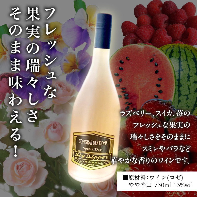 ボトルが7色に光るワイン12本&光るグラスBacada! 12個セット