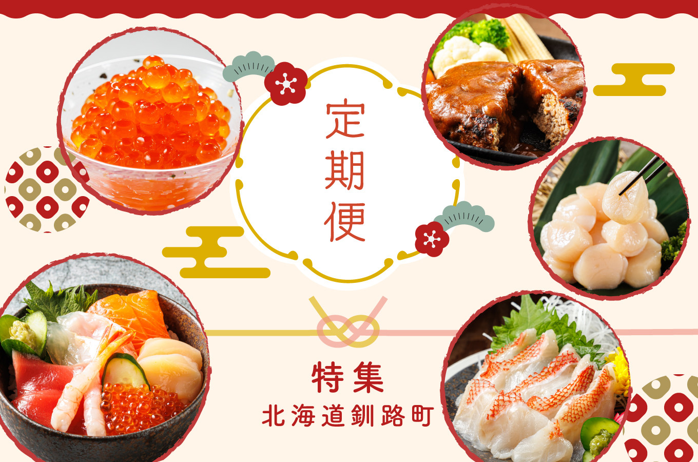 海の幸を一度に楽しむ釧路町海鮮セット 各500g|クラシル レシピ タコ飯 タコメシ 海鮮生姜和え シン・釧路町漬け ヤナギダコ ホタテ イクラ いくら醬油漬け 生姜 梅干し 土鍋ご飯 炊き込みご飯 冷凍保存 簡単レシピ お取り寄せ 野永シェフ 北海道 釧路町 釧路超 特産品 br02