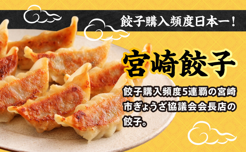 【最速便】屋台骨 宮崎餃子(60個)と宮崎ラーメン2食セット_M061-003-2W