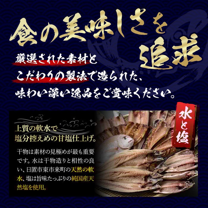 No.406 <選べる重量>大きめ干物詰合せ<合計2kg~3.6kg!> 干物 セット 詰め合わせ ひもの 魚介類 魚 おかず おつまみ お楽しみ 【みのだ食品】