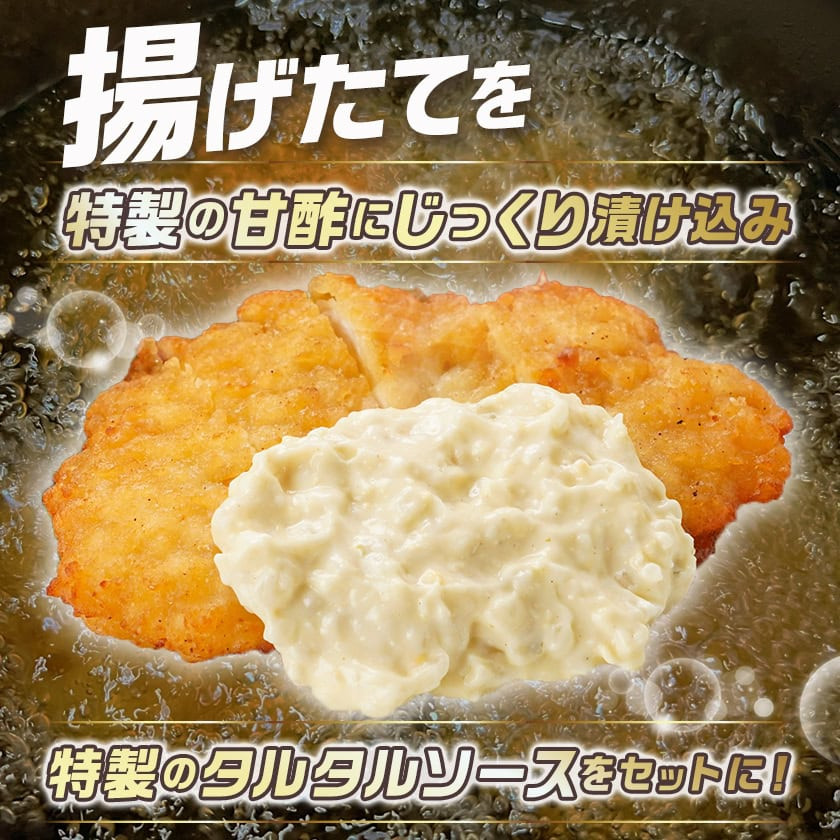 【業務用】モモ肉チキン南蛮6.8kg(40人前)_AE-1505_(都城市) もも肉 チキン南蛮 オリジナルタルタルソース 簡単調理 ソウルフード  惣菜 お弁当 おかず 夕食 ボリューム ご当地グルメ 宮崎名物 冷凍