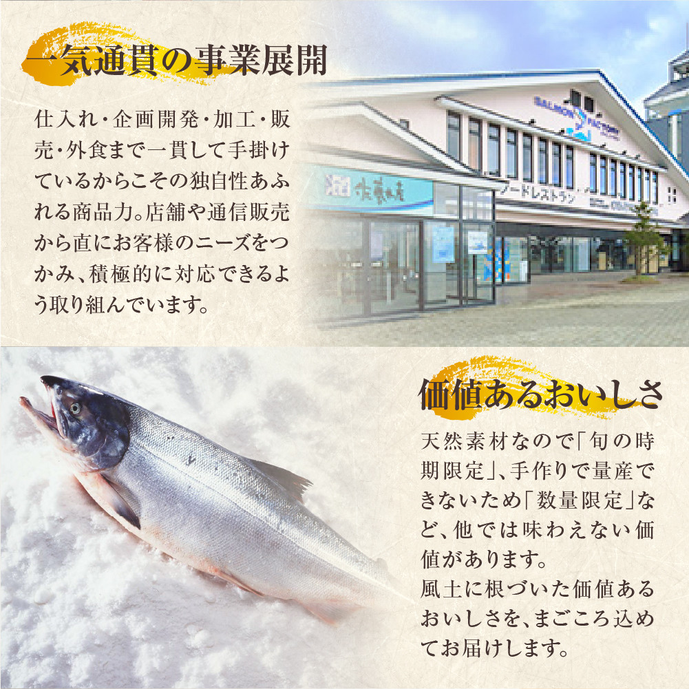 佐藤水産 北海道のこだわり鮭切身2種(さざ浪漬・鮭山漬)|ふるさと納税 石狩市 さとう水産 鮭切り身 さけ サケ しゃけ