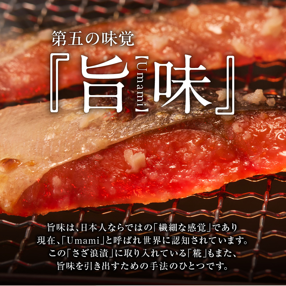 佐藤水産 紅鮭さざ浪漬 6枚入|ふるさと納税 石狩市 さとう水産 鮭切り身 さけ サケ しゃけ 糀漬け 鮭切身 切り身 味付け 和風 惣菜 総菜 セット
