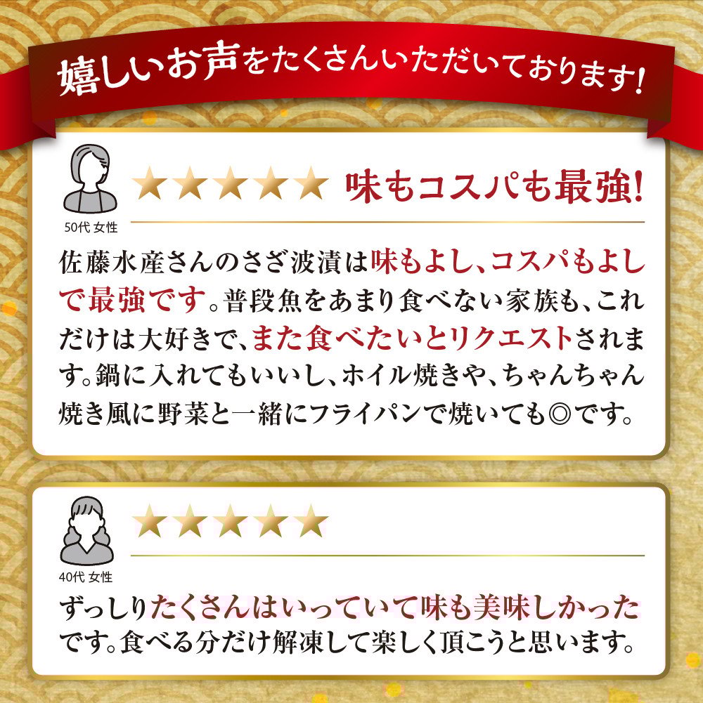 佐藤水産 旨味のある鮭の切身 鮭の糀漬(さざ浪漬)20切|ふるさと納税 石狩市 さとう水産 鮭切り身 さけ サケ しゃけ 糀漬け