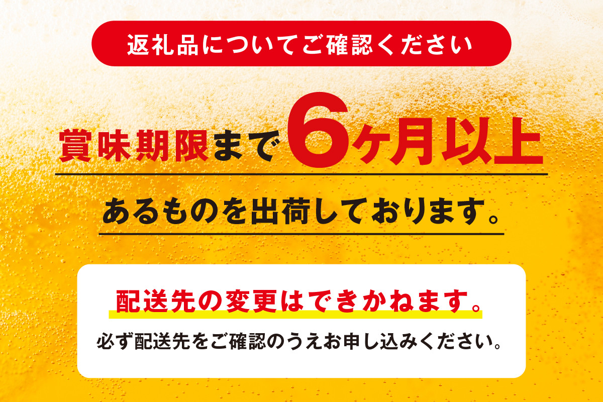 【定期便6回・奇数月発送】アサヒスーパードライ＜500ml＞24缶 2ケース 北海道工場製造 定期配送 ビール 北海道 アサヒビール スーパードライ アサヒ 酒 アルコール 生ビール 缶 贈答 北海道 札幌市