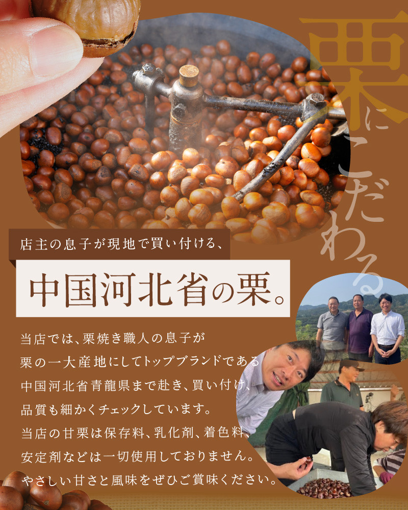 天津甘栗800g&しあわせ運ぶ7種のナッツ七福神セット 焼きたて 栗 くり 栗爪 殻付き お菓子 おつまみ 人気 高リピート 小分け 美容 健康 栄養豊富 H045-051