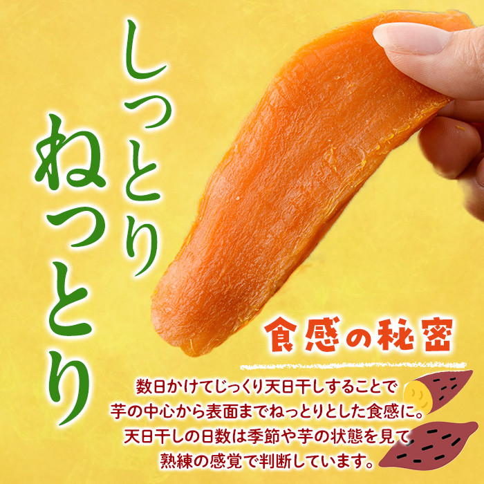 干し芋・2種食べ比べセット 安納芋 紅はるか (合計900g・150g×3袋×2種) ジッパー付き袋 サツマイモ 紅はるか 安納芋 小分け 便利 常温 保存 おやつ スイーツ 砂糖不使用 国産 宮崎県 門川町【YO-6】【株式会社 陽】