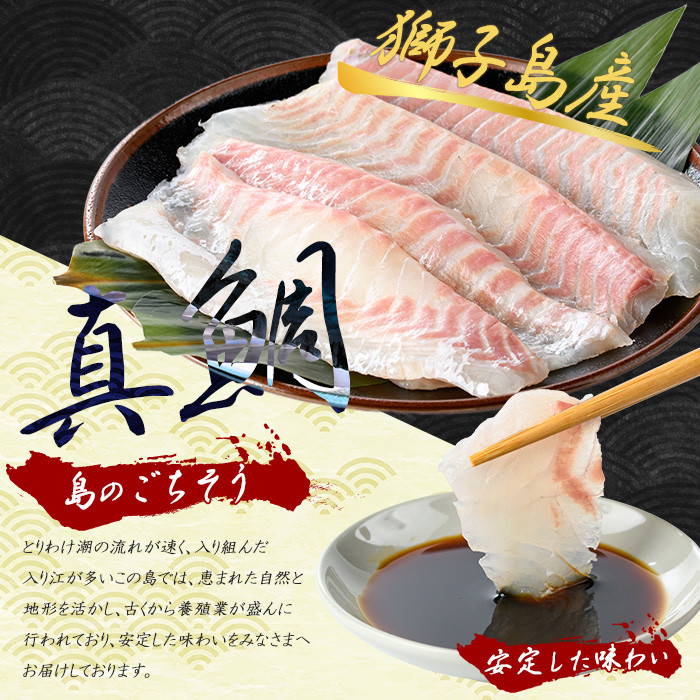 獅子島産 百年漁師の真鯛 スキンレスロイン4パック (1匹分) 【島のごちそう】gochi-1326