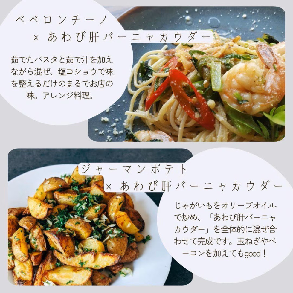 10-81あわび肝のバーニャカウダ