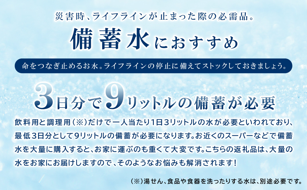 奥出雲の純天然水 仁多水 500ml(24本入)【シリカ水 500ml 水・ミネラルウォーター 天然水 水 ミネラルウォーター シリカ 仁多水 飲料水 飲み物 備蓄水 500ml×24本 防災 キャンプ アウトドア 軟水 非加熱 非常用】