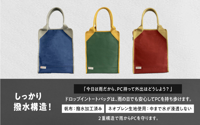 【落として入れるPCバッグ】ドロップイントートバッグ 赤（Teracotta）