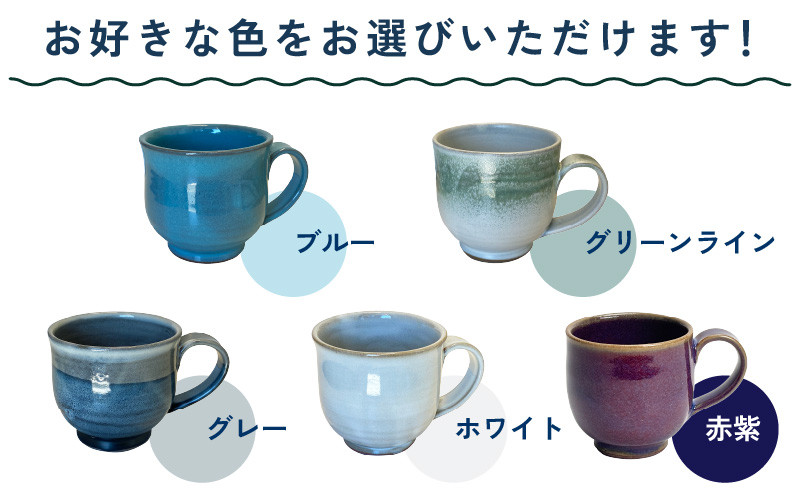 【越前焼】洗心窯 手作りマグカップ【伝統工芸品 おしゃれ シンプル】【カラー：ホワイト】 [e48-a003_03]