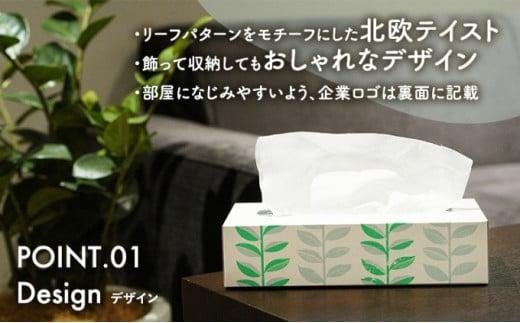 ボックスティッシュ 選べる 20箱 40箱 60箱 100箱 北欧風デザイン 100Wタイプ ティッシュペーパー ティッシュ ボックスティシュ ティシュ  ティシューペーパー 日用品 消耗品 生活用品 常備品 衛生用品 消耗品 まとめ買い 防災 備蓄 必需品 生活雑貨 おしゃれ かわいい ふるさと納税 ふるさと納税ティッシュ
