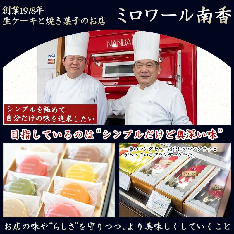 静マカロン 四季彩りセレクト 6種6個入≪みやこんじょ特急便≫_LE-C209-Q_(都城市) スイーツ さくら いちご 日向夏 焼き芋 黒ごま ショコラ マカロン