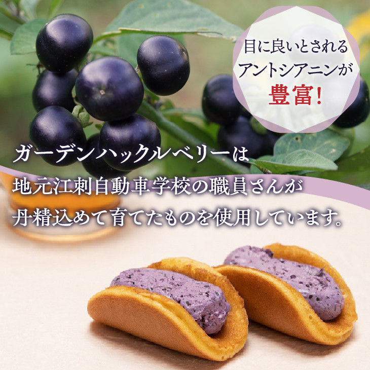 ガーデンハックルベリー どら焼 21個入り 新感覚濃厚クリーム 岩手県奥州市産 ガーデンハックルベリー使用 洋菓子 [N0004]