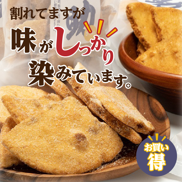 5寸丸厚焼こわれ煎餅 しょうゆ・ざらめ 久助 各200g×25袋 [R0013]
