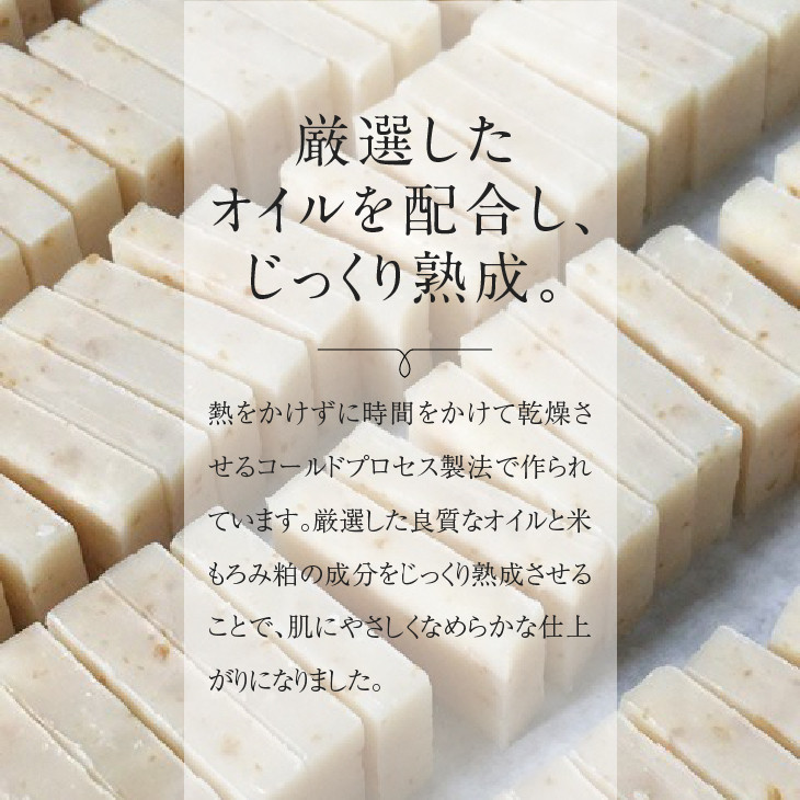 【12月15日で受付終了】 洗顔石けん 奥州サボンリッチ しっとりタイプ [D0009]