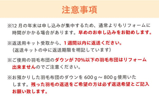 リフォーム券 羽毛布団を羽毛寝袋に！ 【 羽毛布団リフォーム 】 Reリーブダウンシュラフ 【 無地 シルバー 】 広島県福山市/イシケン株式会社 寝袋 シュラフ 羽毛 ダウン リフォーム リノベーション リサイクル サステナブル 布団リフォーム 仕立て直し 睡眠 快眠 広島 福山 ふるさと納税 打ち直し サービス 人気 おすすめ ふるさと納税 暖かい 贈答 ギフト プレゼント[BAAK079]