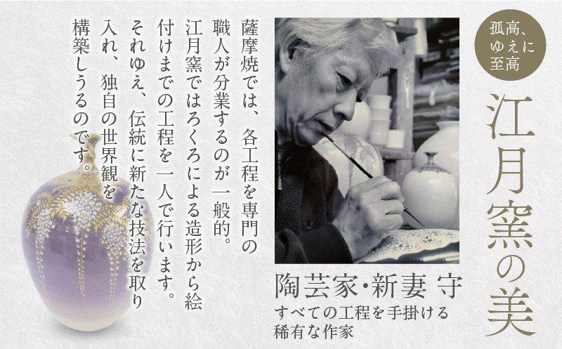 薩摩焼・江月窯 紫・紅ぼかし切子文ロックグラス揃 K326-014