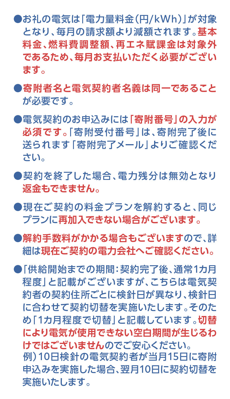 お礼の電気 北杜市から再生可能エネルギーのお届け(15,000円分) 電気 再生可能エネルギー 560kWh 15,000円分 CO2フリー でんき 電気 地域電力 水力発電 再生可能 エネルギー お礼の電気 北杜市産 ヴィジョナリーパワー 山梨県 北杜市